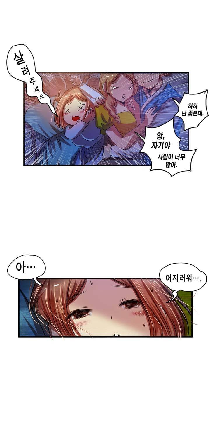 유일소녀 33화 4