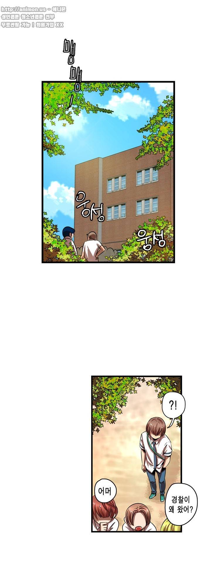 유일소녀 43화 2