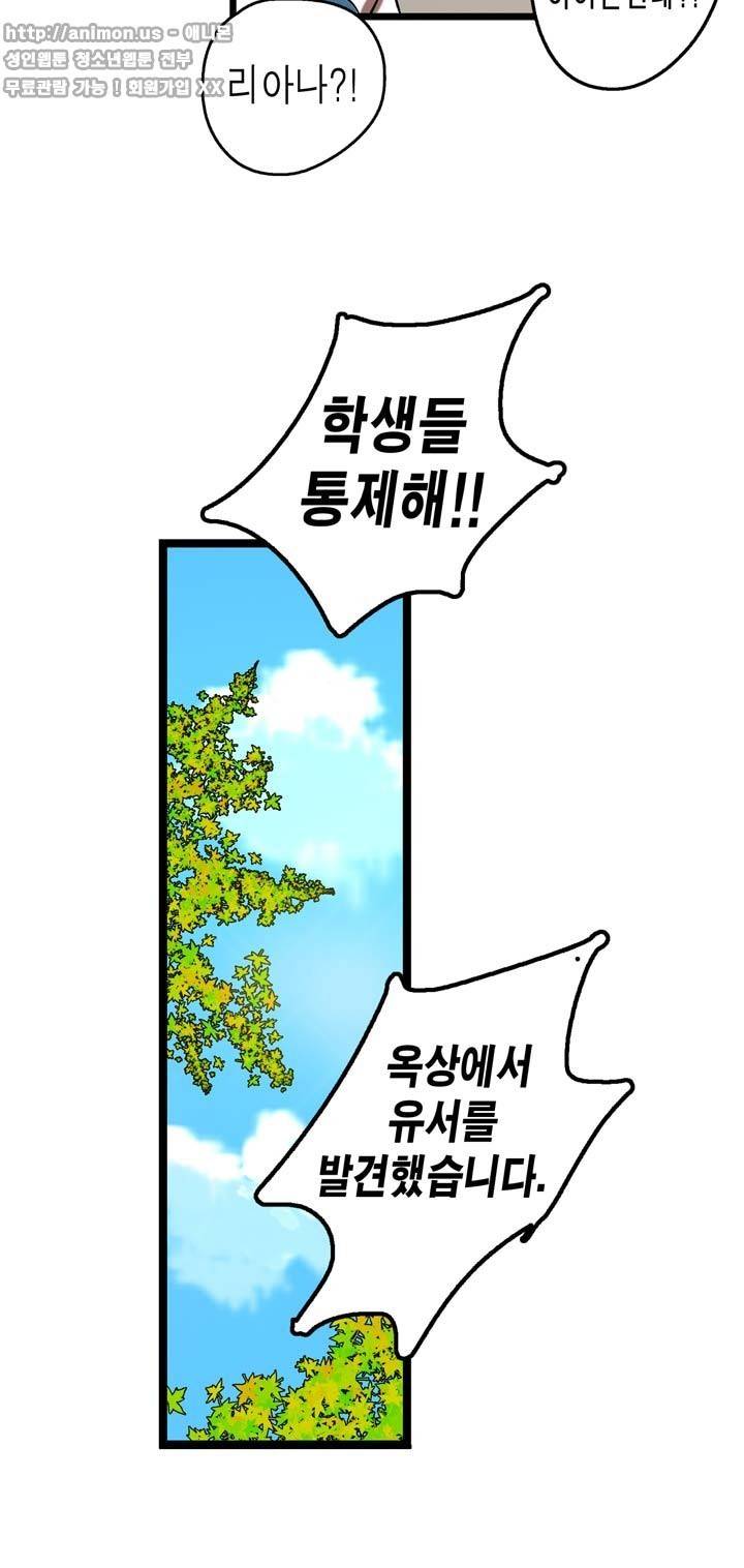 유일소녀 43화 4