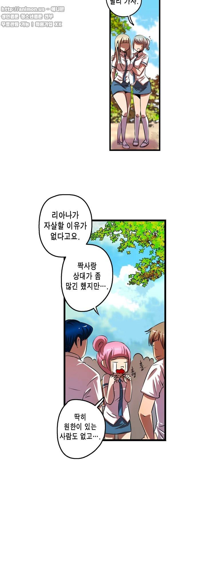 유일소녀 43화 6