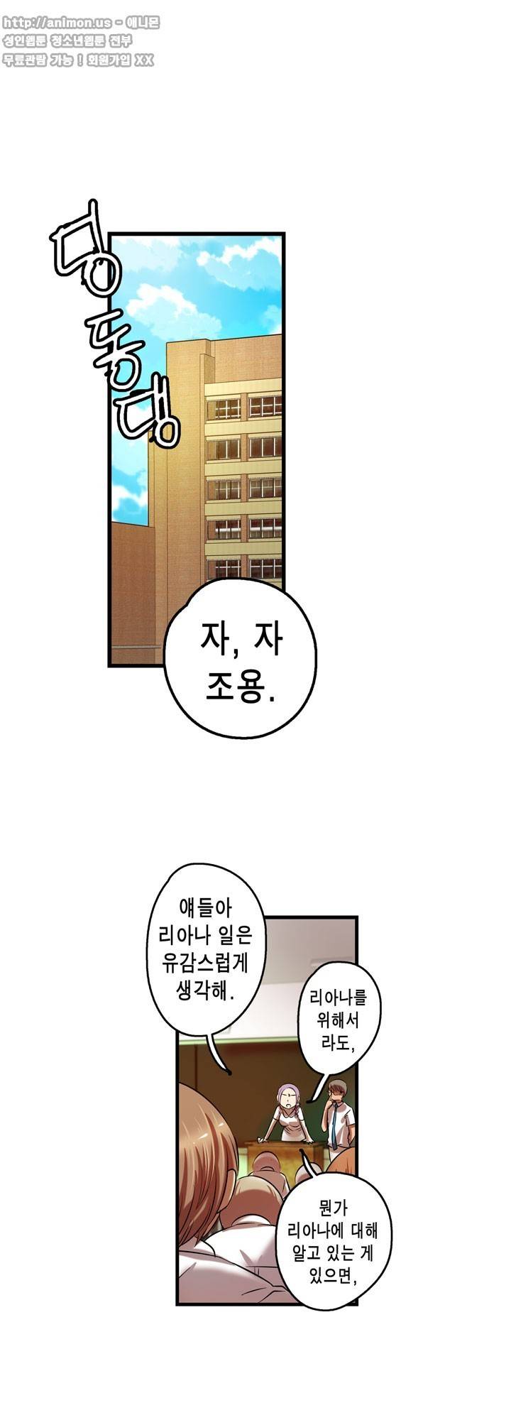 유일소녀 43화 8