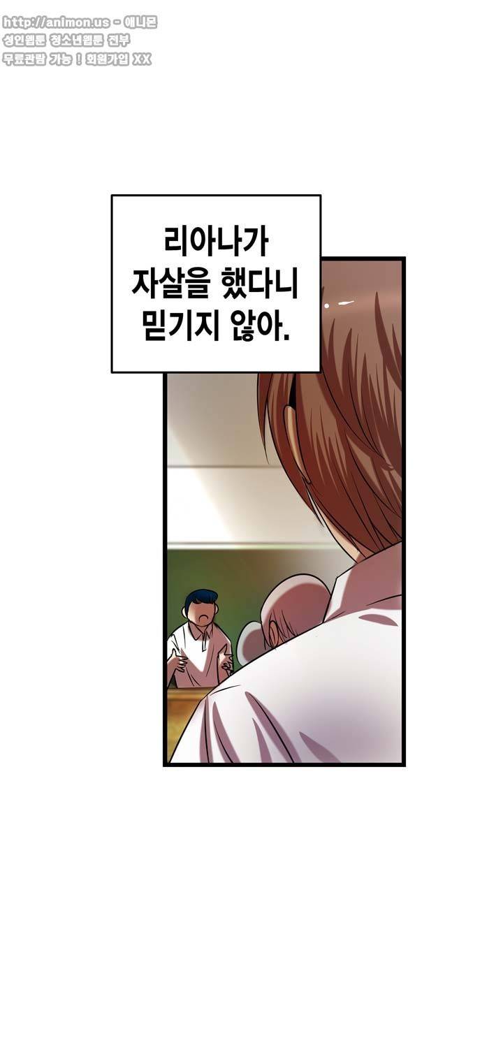 유일소녀 43화 10