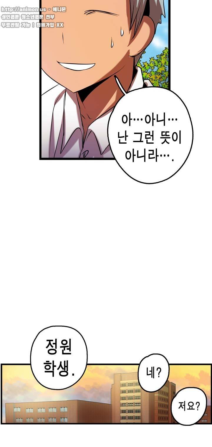 유일소녀 43화 13