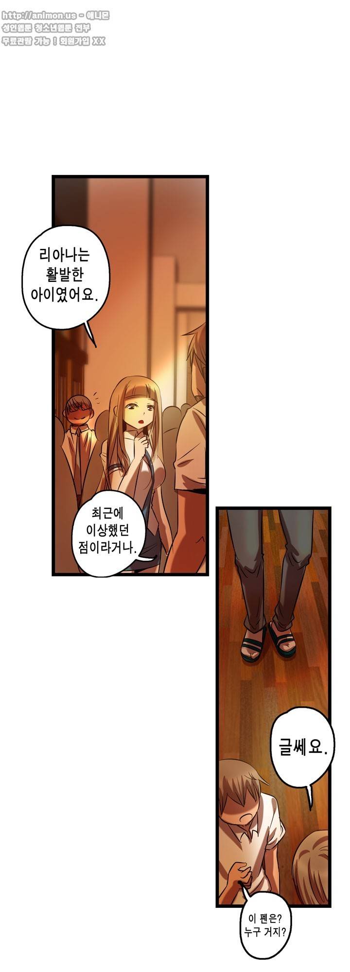 유일소녀 43화 14