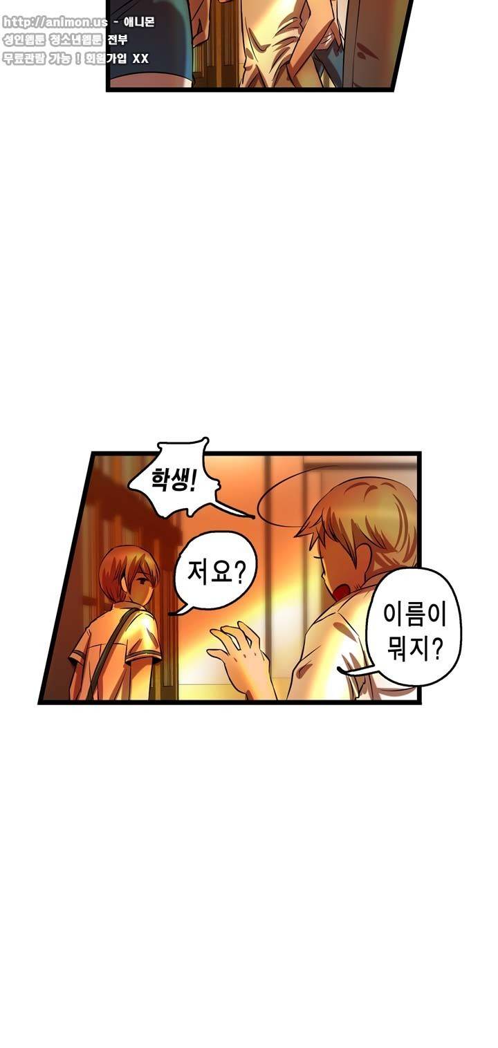 유일소녀 43화 16