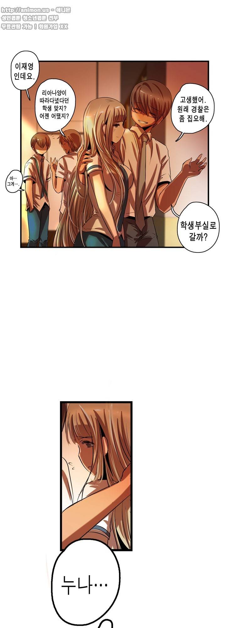 유일소녀 43화 17