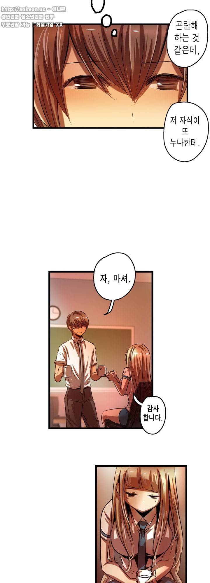 유일소녀 43화 18