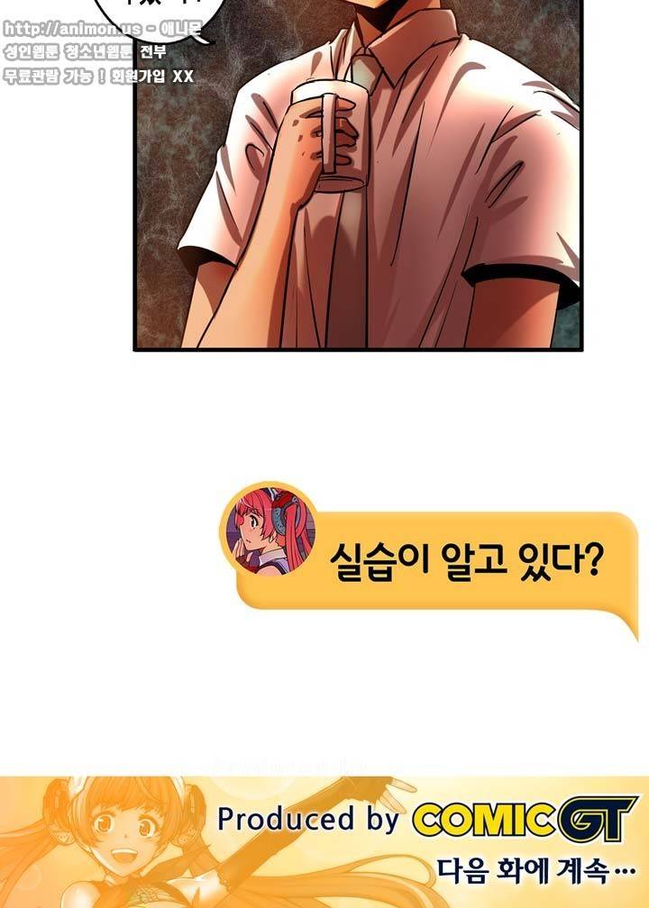 유일소녀 43화 21