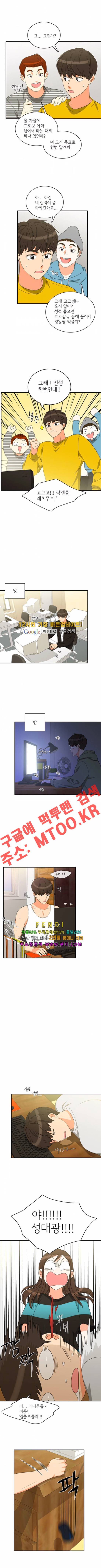 한번 더 해요 86화 2