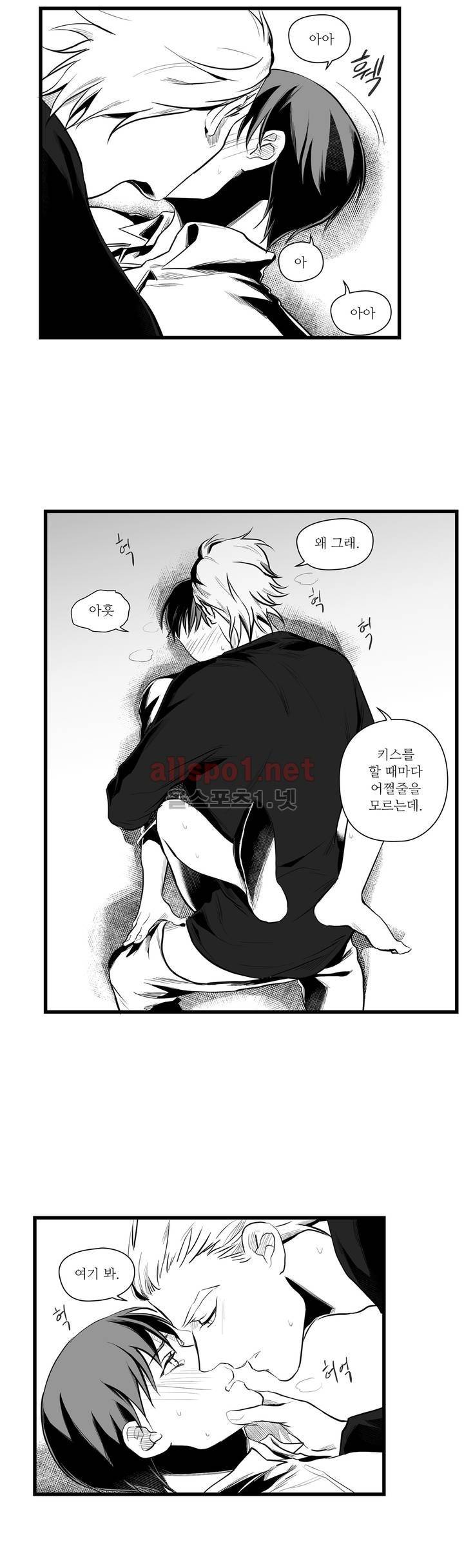 마녀의 발자국 34화 5