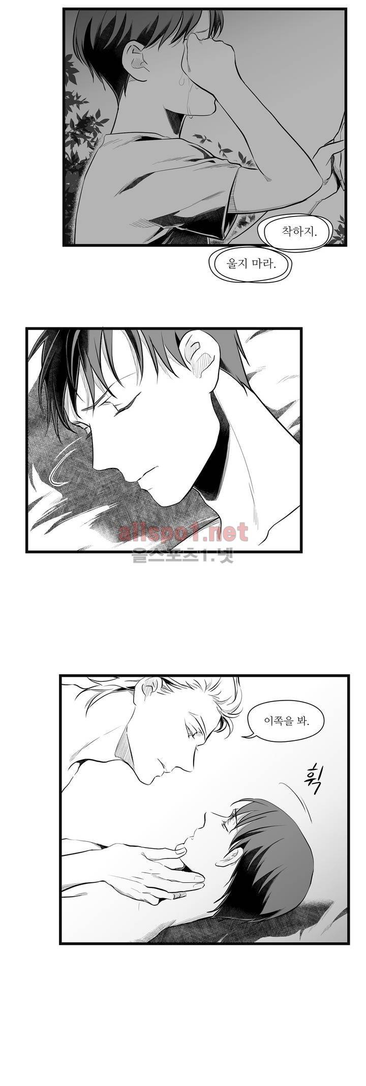 마녀의 발자국 42화 5