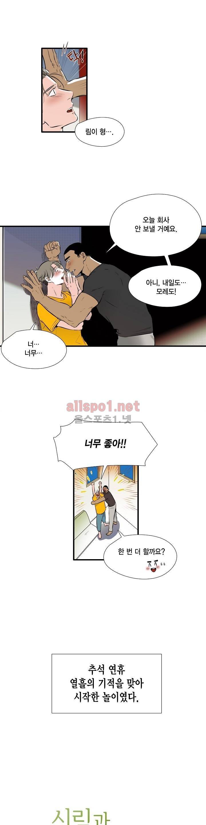 신림과 봉천 사이 - more closer 1화 1
