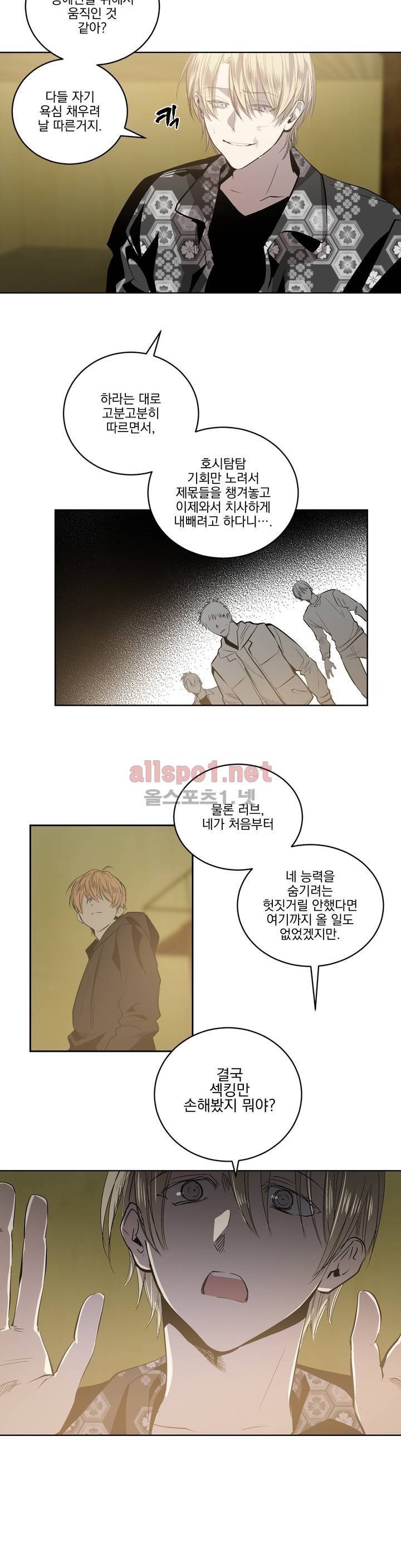 피치러브 51화 2