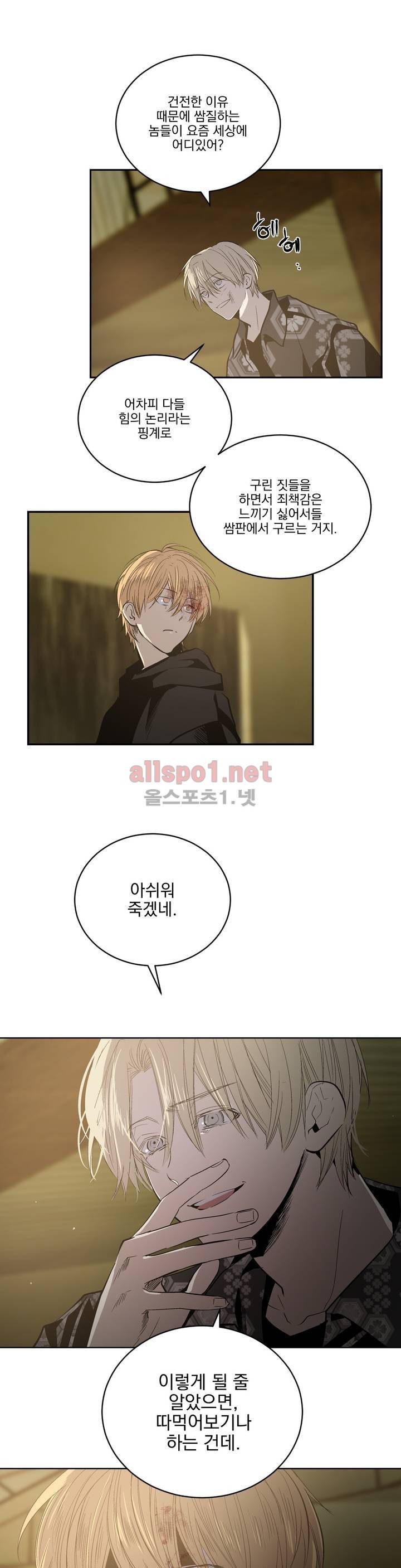 피치러브 51화 3