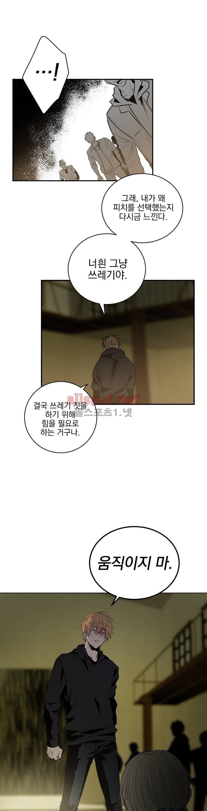 피치러브 51화 5