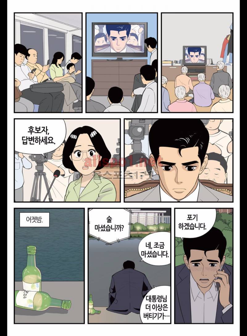 롱리브더킹 183화 (시즌3 33화) 3