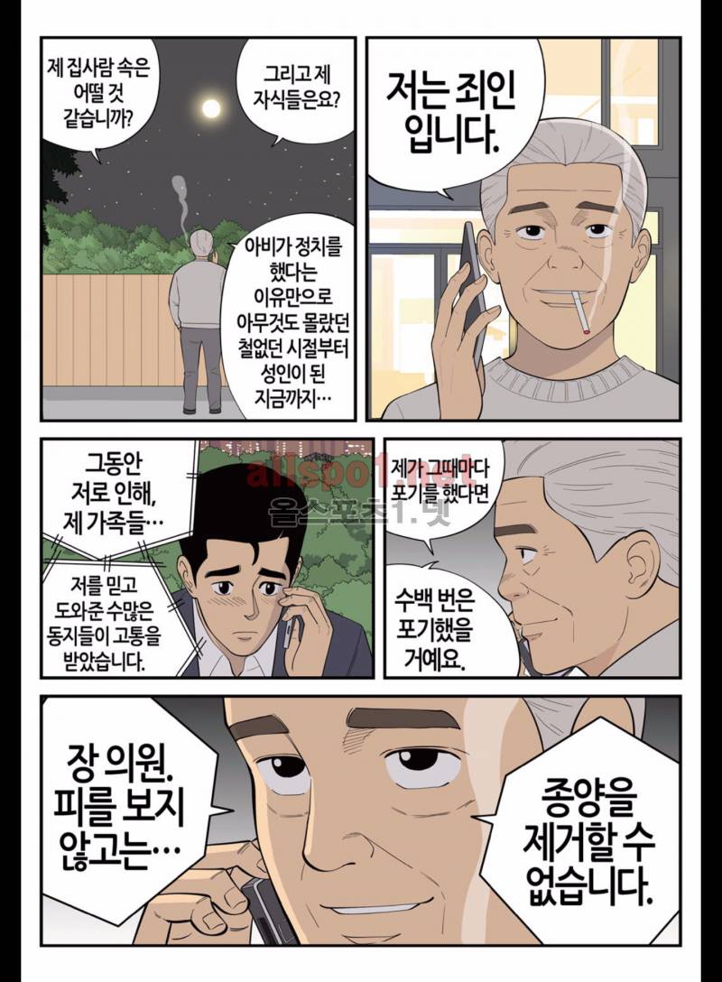 롱리브더킹 183화 (시즌3 33화) 5
