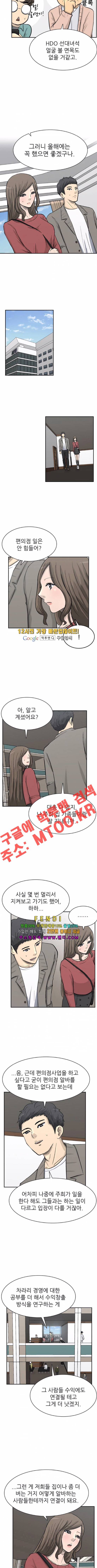 금수저 80화 3