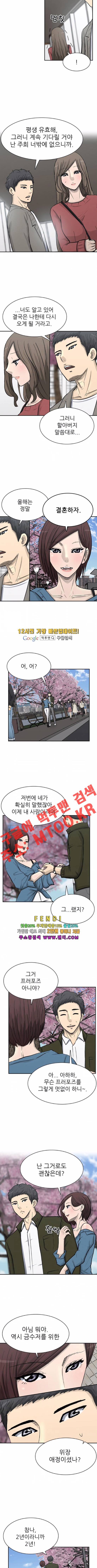 금수저 80화 7