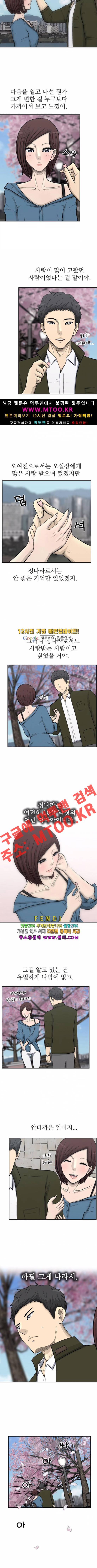 금수저 80화 9