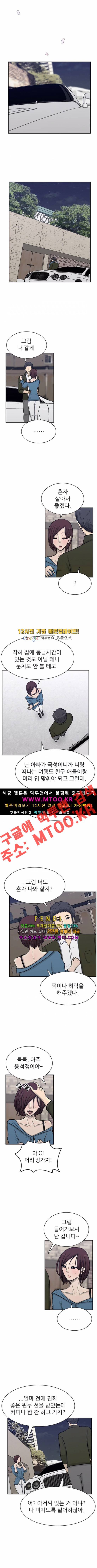 금수저 80화 10