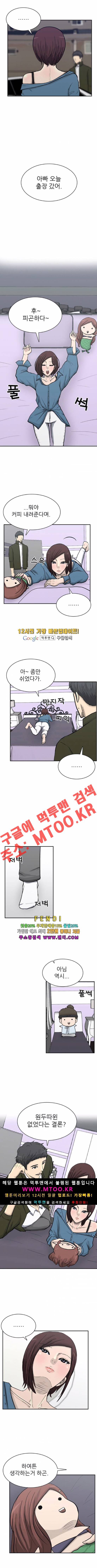 금수저 80화 11
