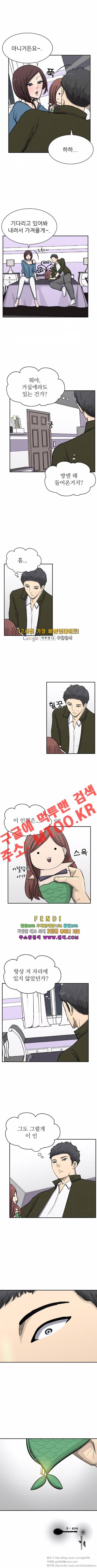 금수저 80화 12