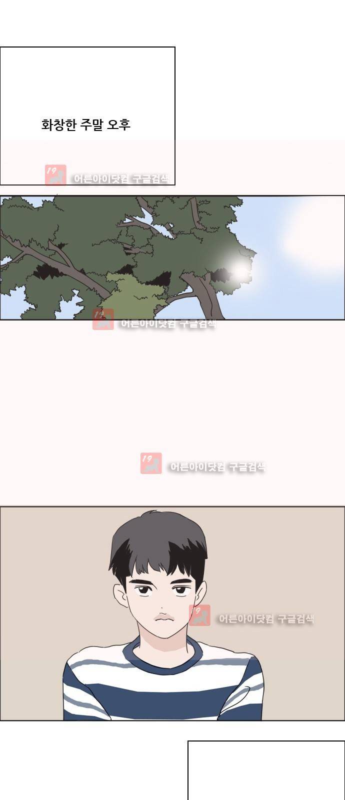 구름의 이동속도 57화 1
