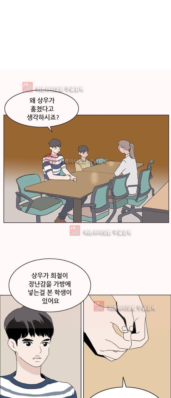 구름의 이동속도 57화 3