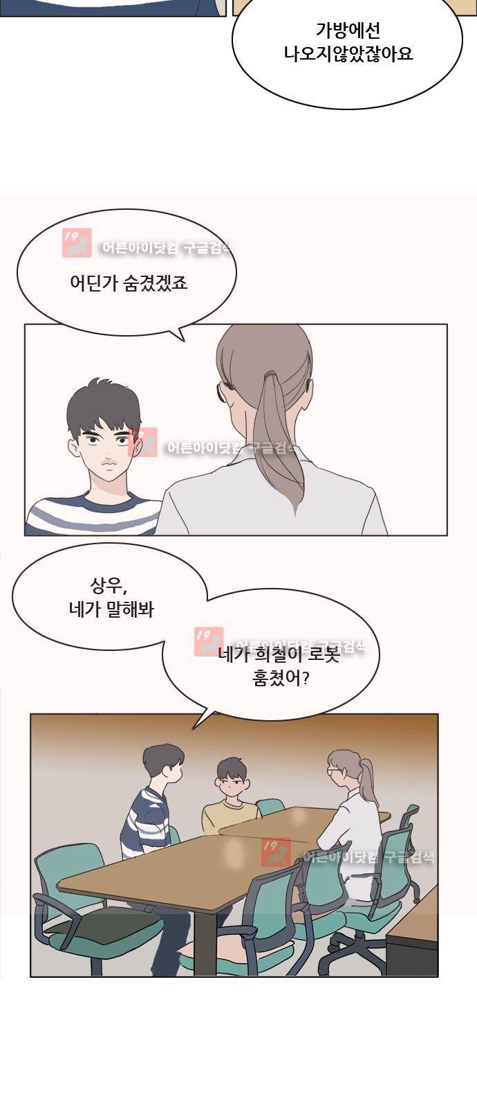 구름의 이동속도 57화 4