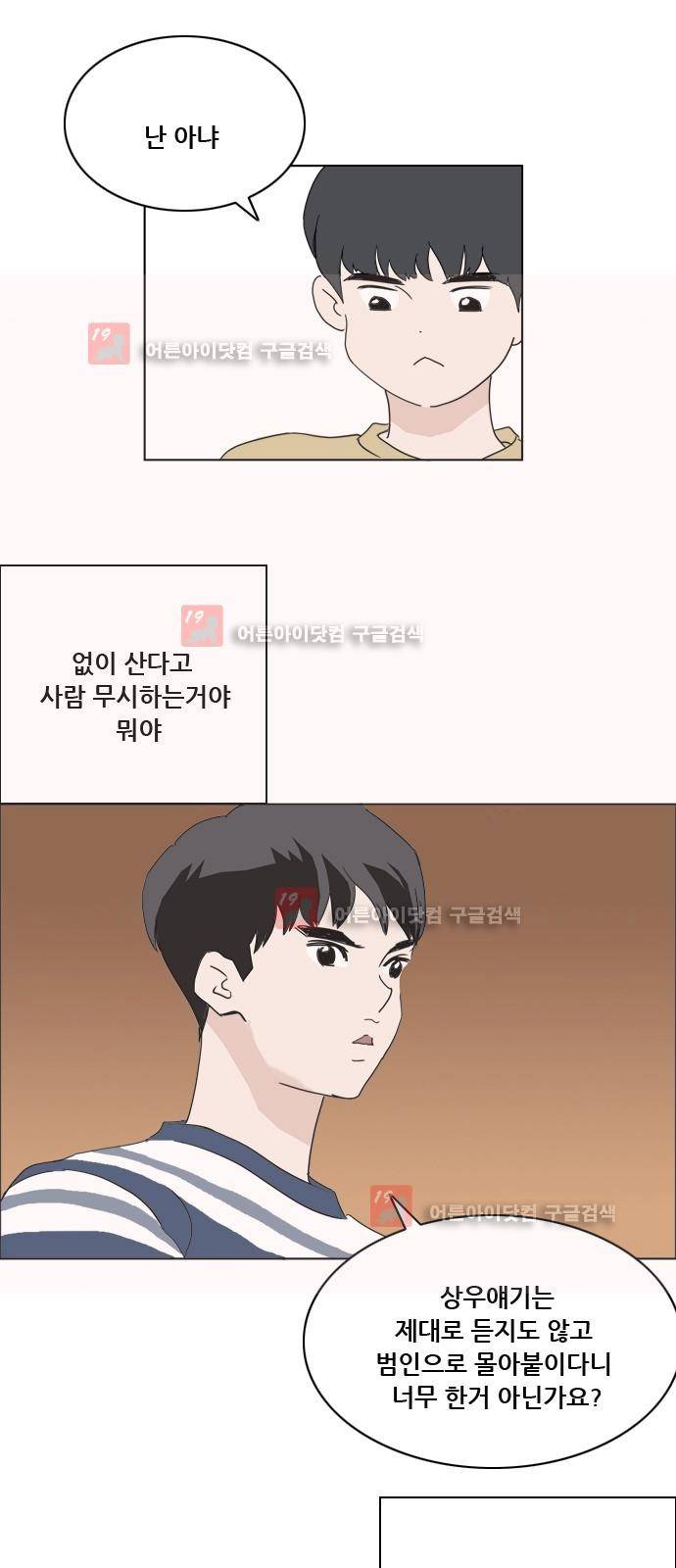 구름의 이동속도 57화 5