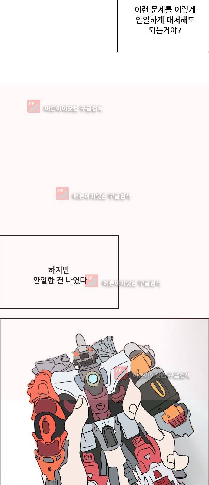 구름의 이동속도 57화 6
