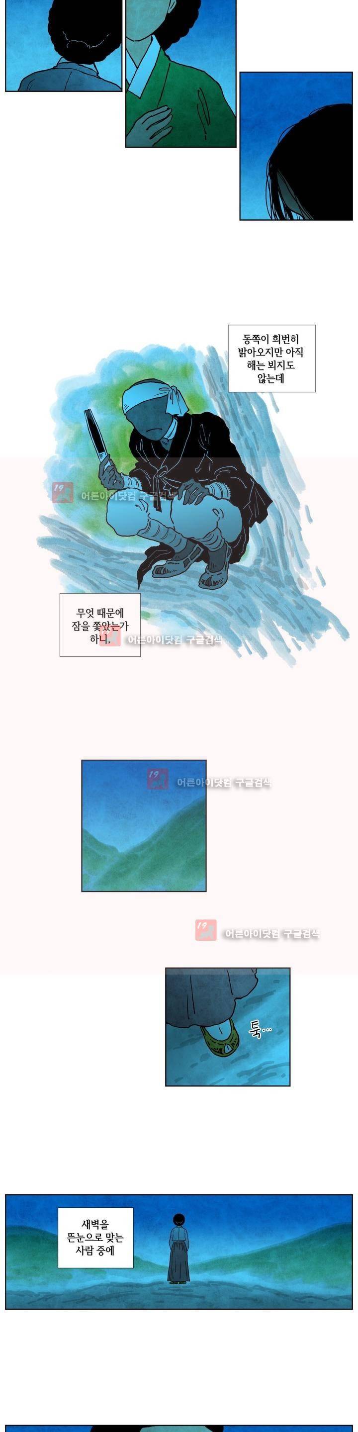 삼작미인가 1화 2