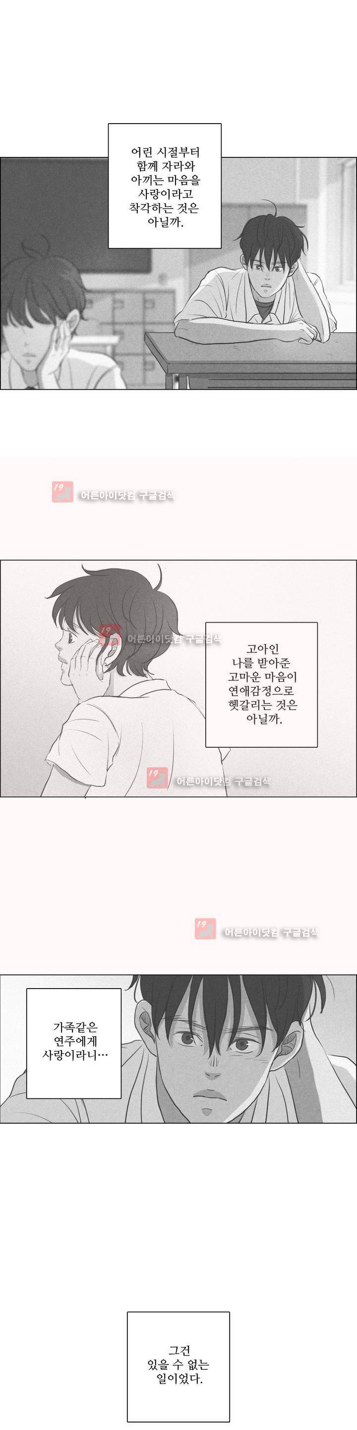 우리는 12화 3