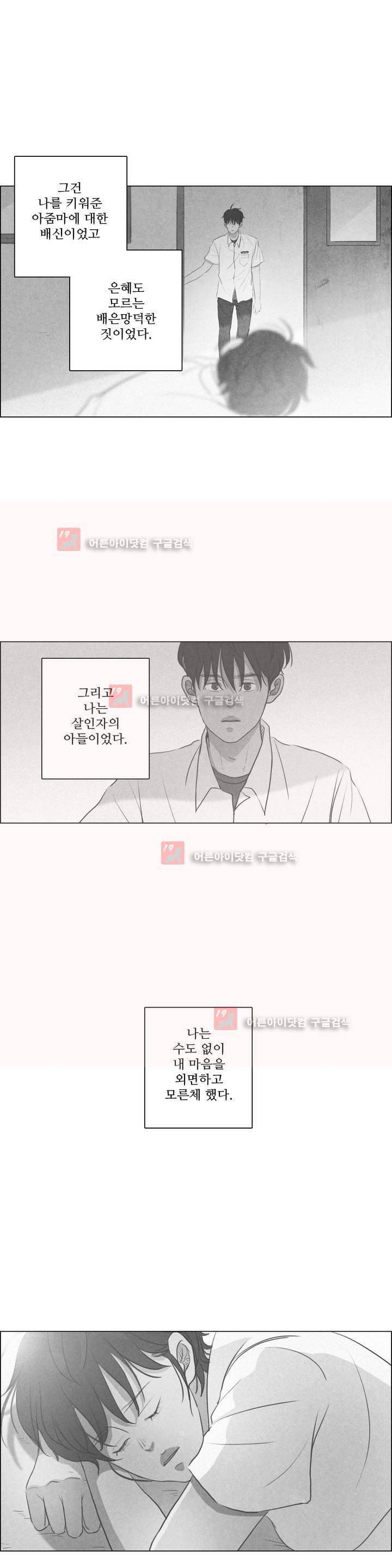 우리는 12화 4