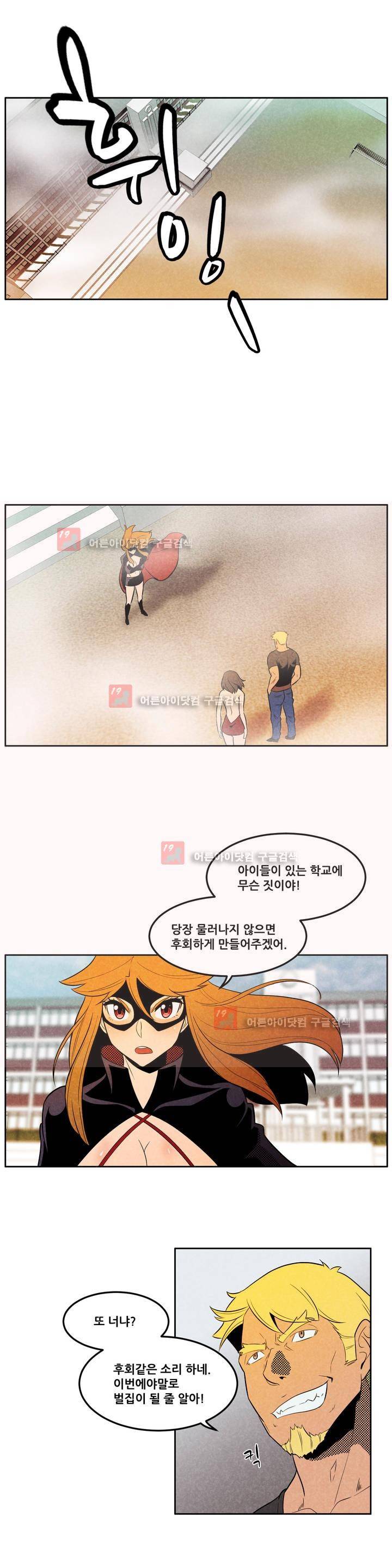 탈격소년 61화 1