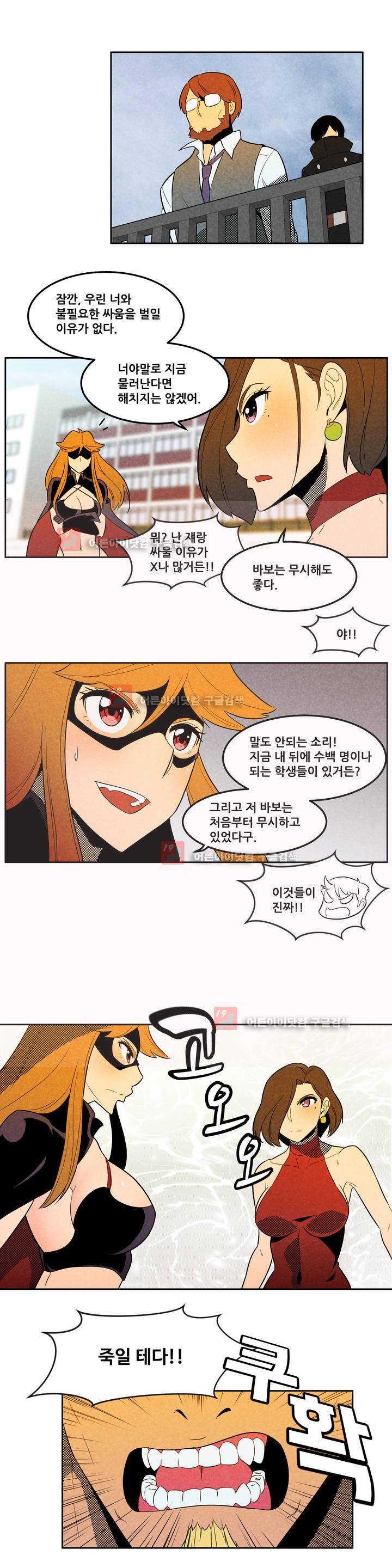 탈격소년 61화 2