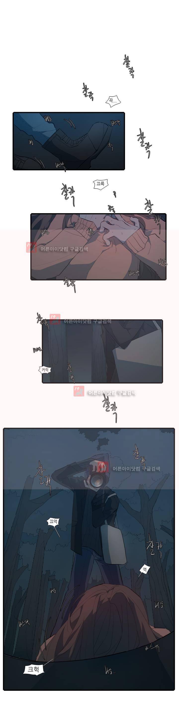 방과후에 시즌2 3화 1