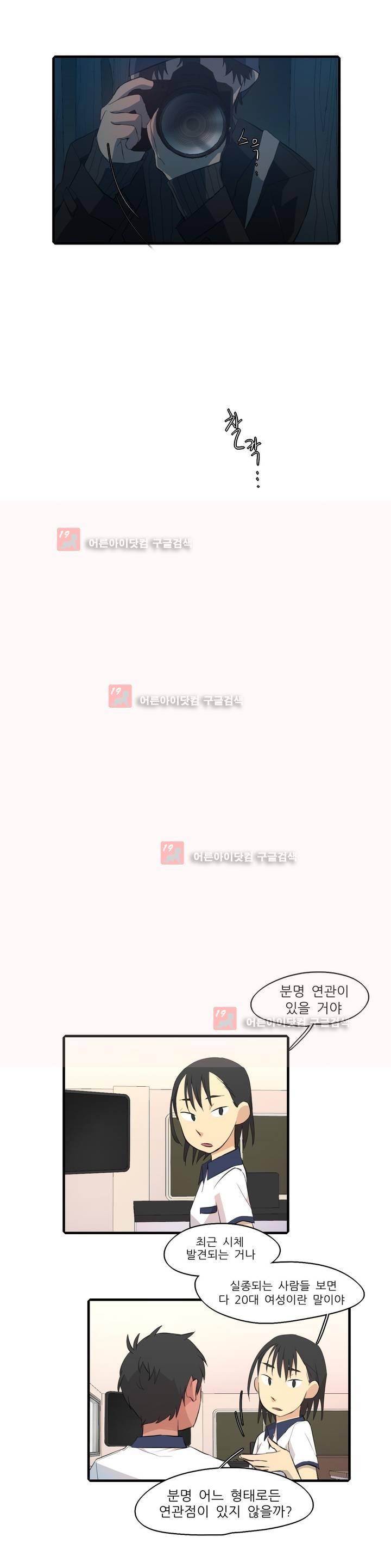 방과후에 시즌2 3화 3