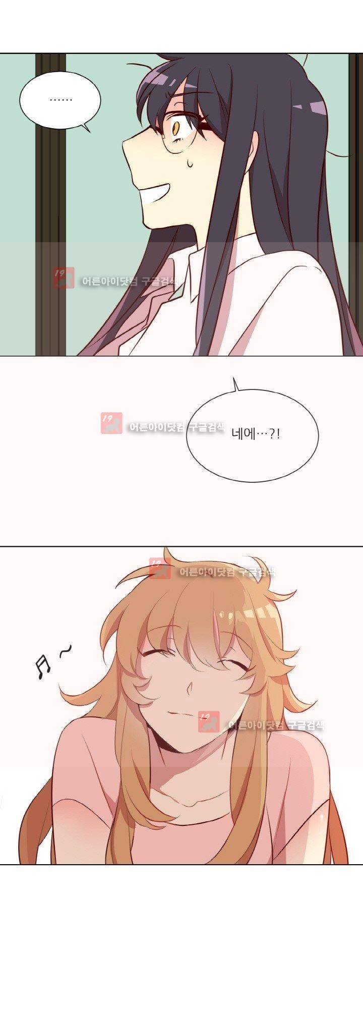 한집 두 살림 3화 1