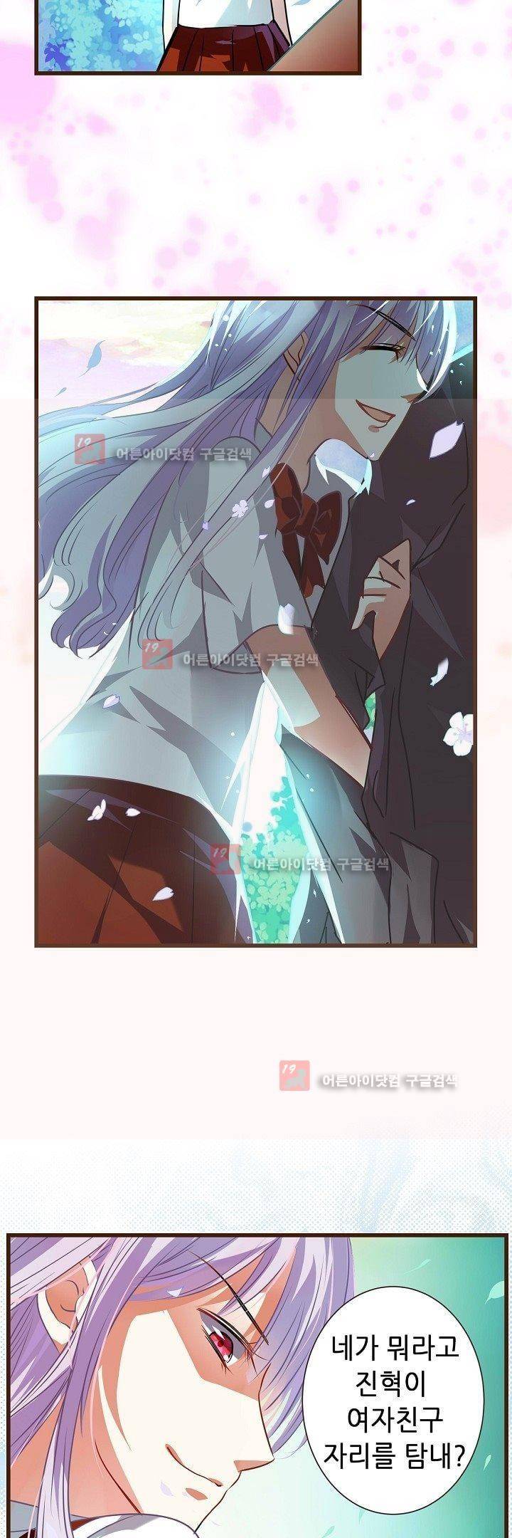 복수할까 연애할까 6화 12