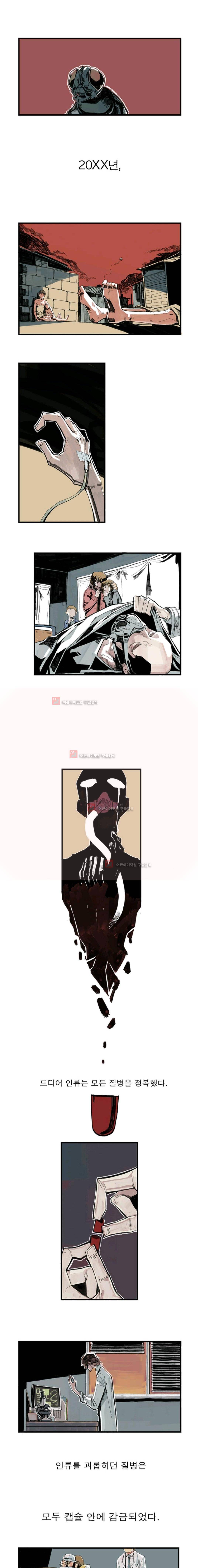 판사카일 1화 1