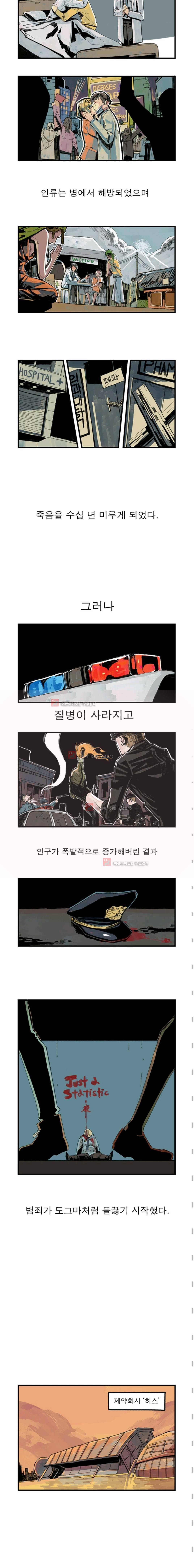 판사카일 1화 2