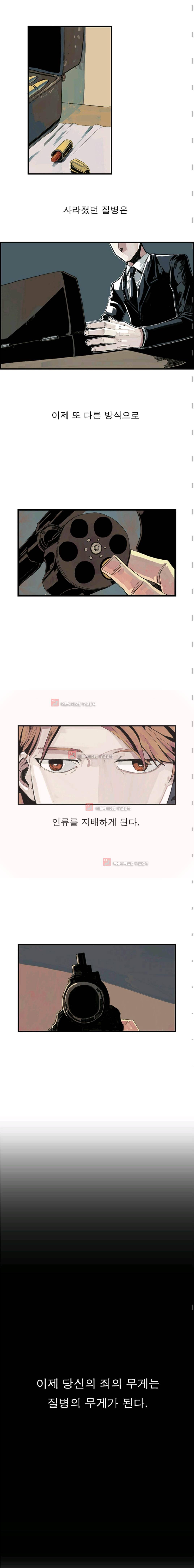 판사카일 1화 3