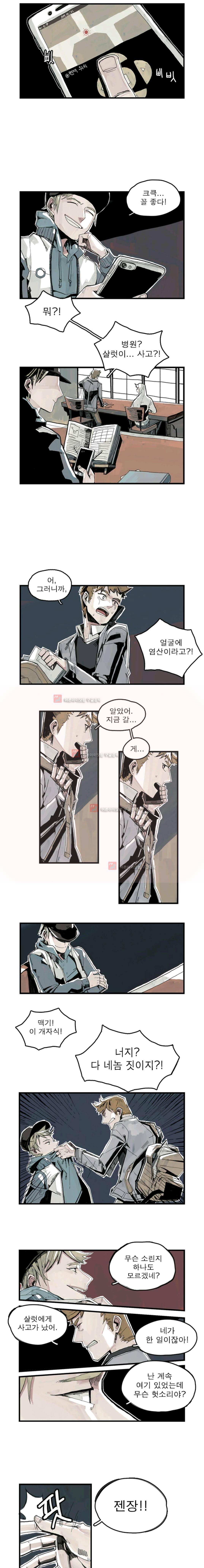 판사카일 1화 6