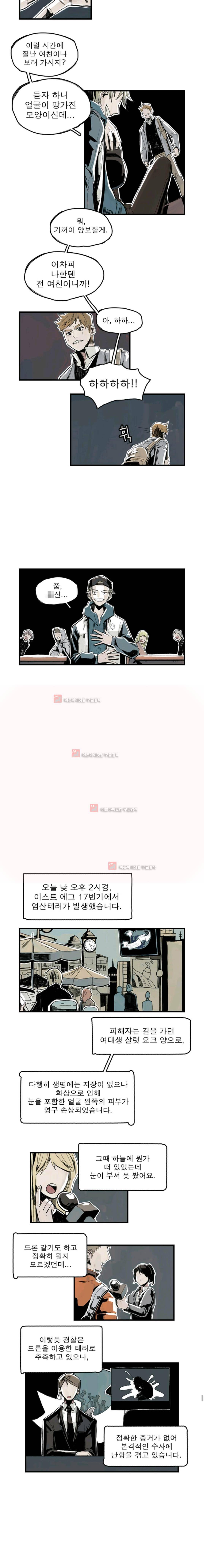 판사카일 1화 7
