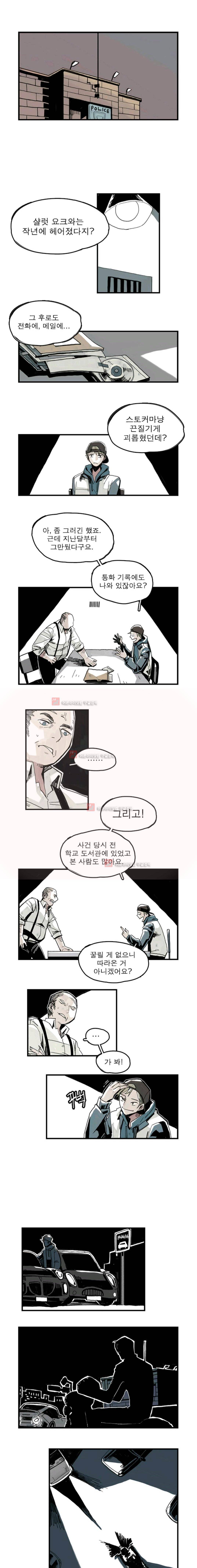 판사카일 1화 8
