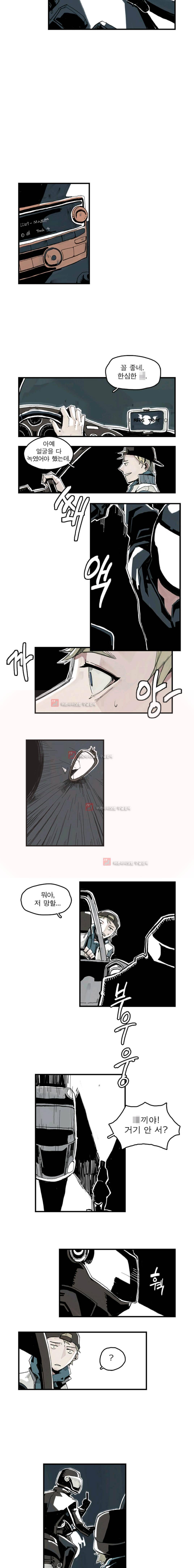 판사카일 1화 9