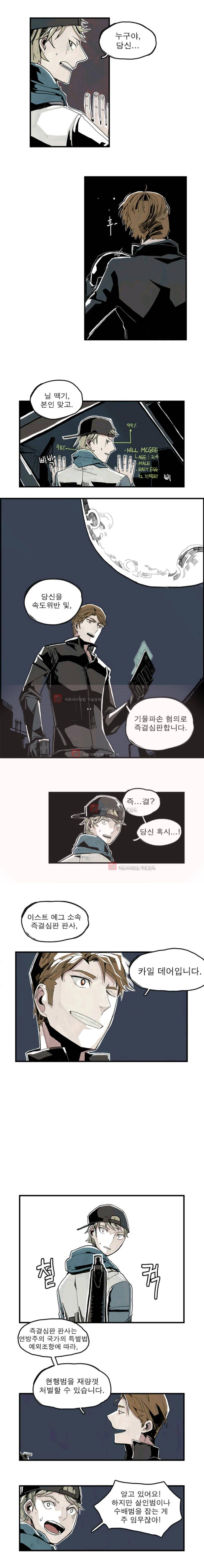 판사카일 1화 12