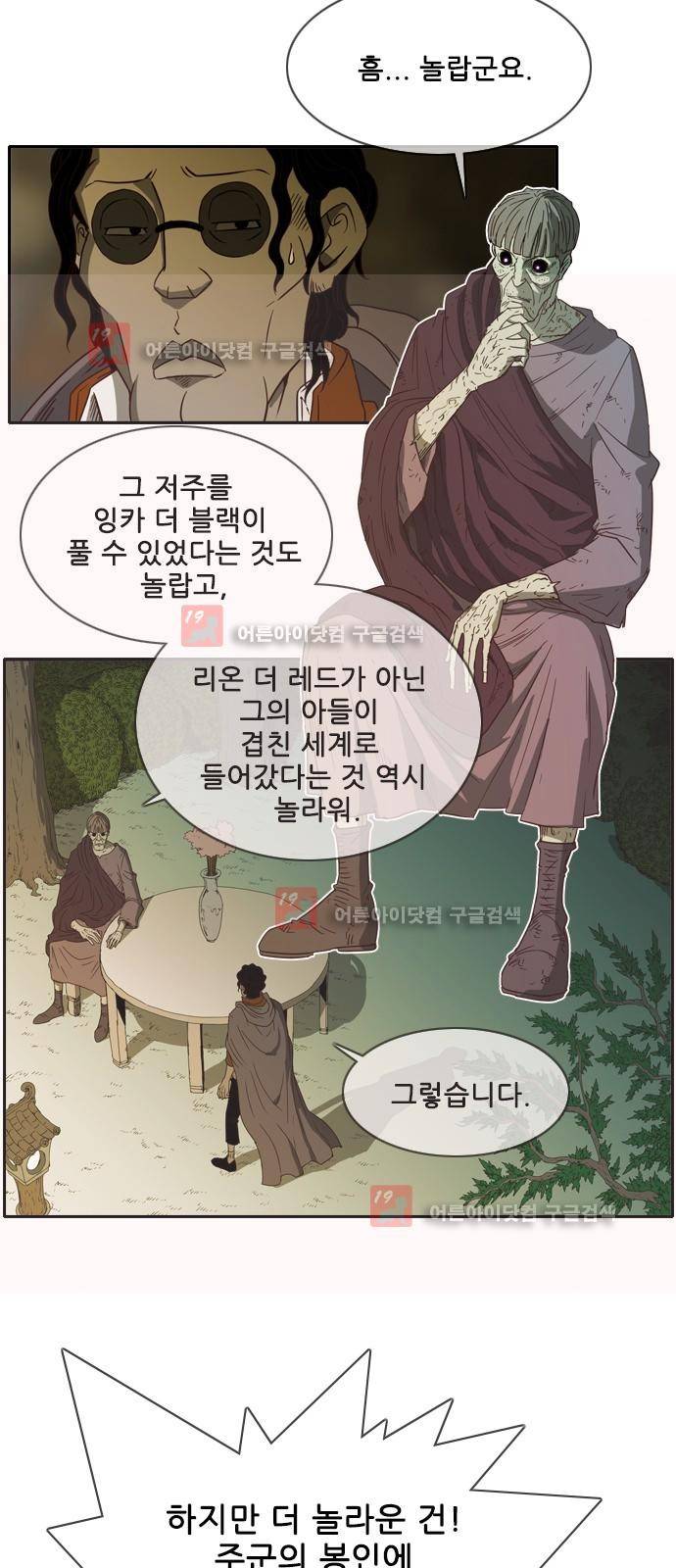 마법스크롤상인 지오 시즌2 36화 2